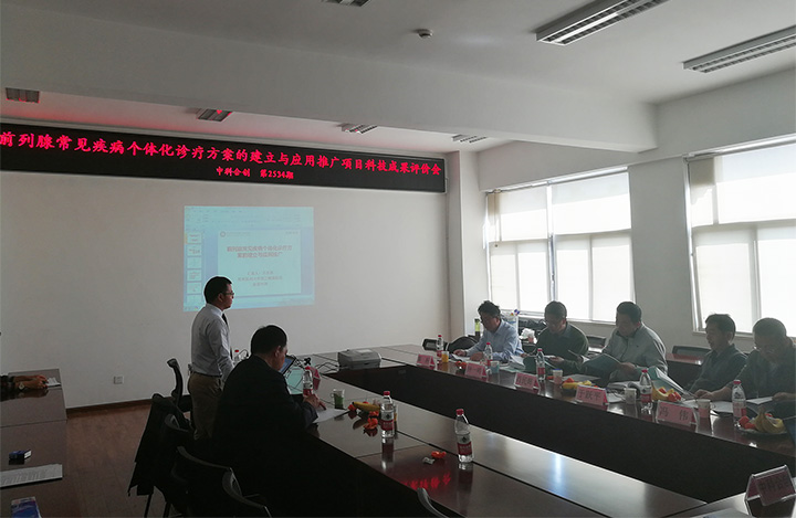 前列腺常见疾病个体化诊疗方案的建立与应用推广 anli.jpg